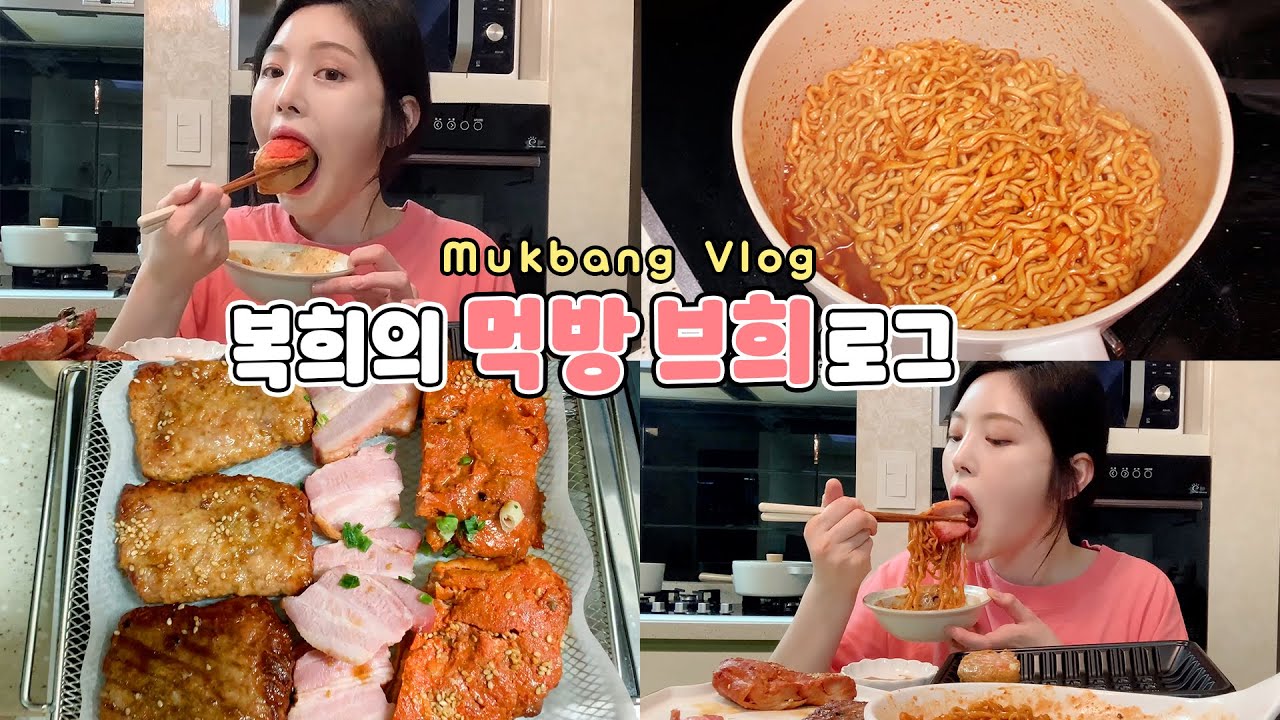 SUB)마트 마감할인코너 털어서 훈제삼겹살 떡갈비 치킨에 유부초밥, 불닭볶음면 먹방!(ft.맥주🍺)진짜 별거 없는 브희로그🧸 Mukbang Vlog