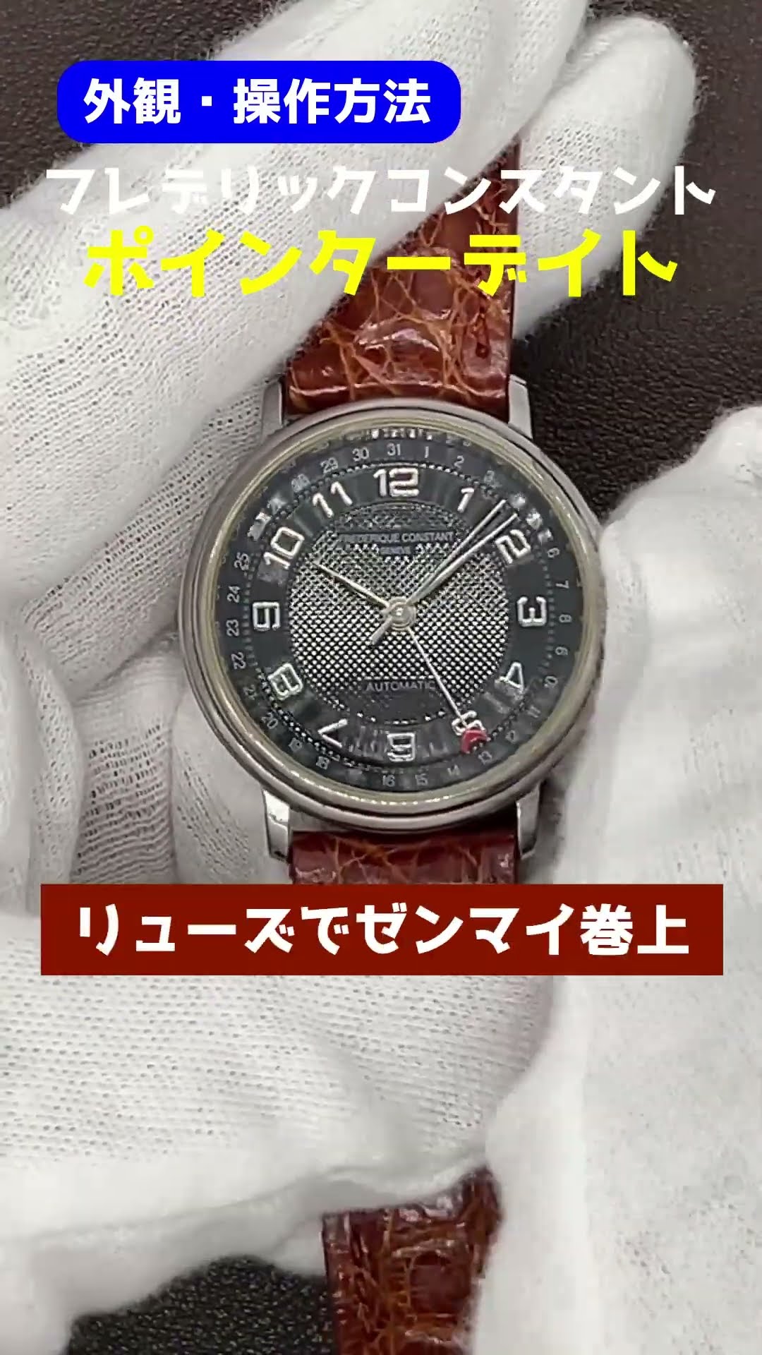 HA-7287| フレデリックコンスタント ポインターデイト Ref.FC320x35/36