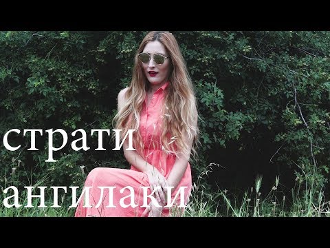 Bogdana Petrova - Strati Angelaki / Богдана Петрова - Страти Ангелаки
