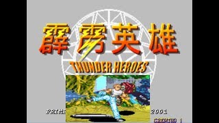 Thunder Heroes - Arcade Beat 'em Up (Primetech 2001)