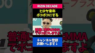 ヒロヤに宣戦布告する篠塚辰樹