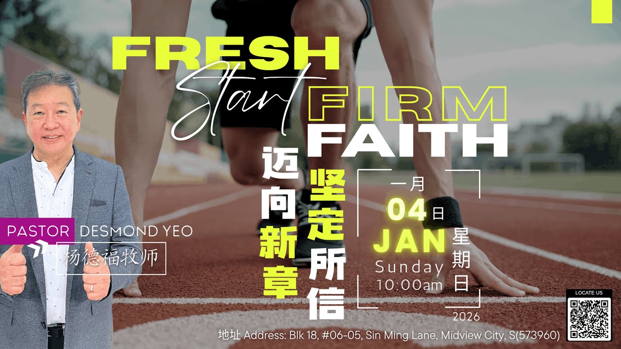 迈向新章 · 坚定所信 Fresh Start, Firm Faith