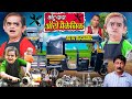 CHOTU DADA AUTO MECHANIC छोटू दादा ऑटो मैकेनिक Khandeshi Hindi C