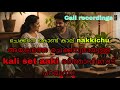 Kambi Call Latest New 2025 Malayalam Kambiphone Call Recoder Malayalam Callrecordingviral