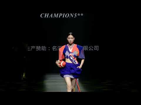 【青年毛織設計師大賽2025 節目重溫】毛織時尚匯演 @SS26深圳原創時裝周 (19.11.2025) - 季軍作品｜張浩然「CHAMPION5**」