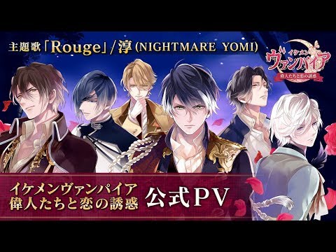 イケメンヴァンパイアの動画サムネイル