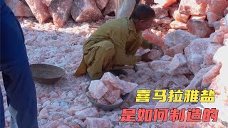 [問卦] 裝高尚的還在吃西馬拉亞岩鹽?