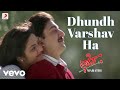 Dhundh Varshav Ha - Roja (Marathi) |A.R. Rahman |Suresh Wadkar |Anupama Deshpande