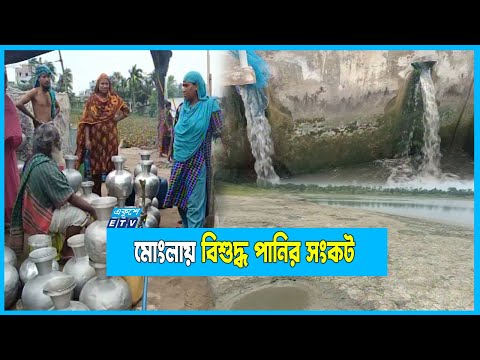 শুকিয়ে গেছে সুপেয় পানির পুকুর, ভোগান্তিতে মানুষ