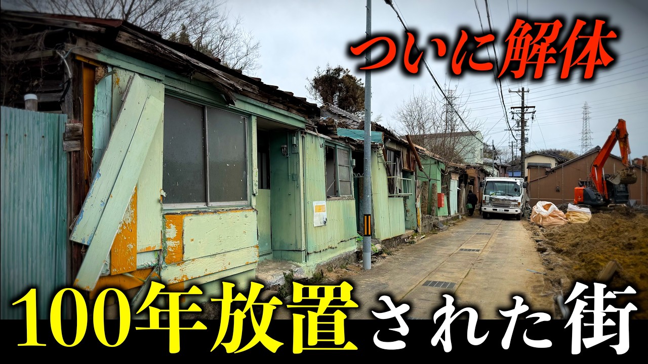 【名古屋最大のバラック群】なぜ誰も壊せなかったのか？
