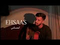 Ehsaas - Faheem Abdullah (Acoustic Version) UNPLG’d Guitar Cover