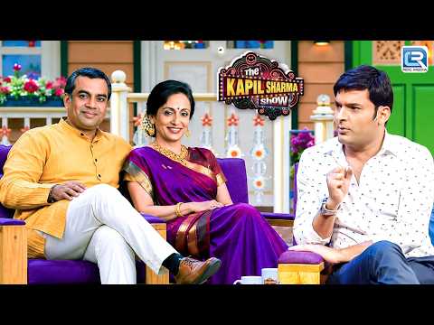 परेश रावल की पत्नी ने कपिल को सुनाईं शादी के वक्त की यादें | The Kapil Sharma Show S1 | Episode2026