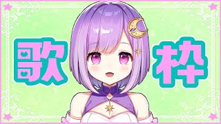 Fw: [Vtuber] 神月 天　歌回 まったり歌うよ♪