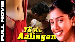Yeh Hai Aalingan Full Hindi Dubbed Movie  यह �