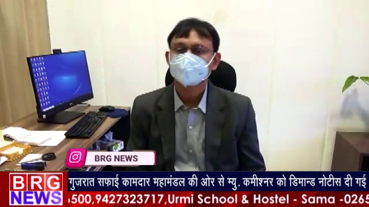 Gujarat safai kamdar mahamandal की और से म्यु. कमिश्नर को demand notice दी गई BRG NEWS