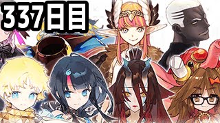 【FGOガチャ】アンリマユ狙って毎日ガチャやります!! 337日目【VOICEROID実況】イベント開催中!!