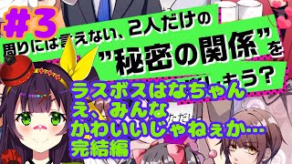 【秘密の関係はじめました＃３】～アプリ実況～ 　#ヌイらいぶ