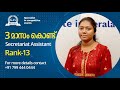 How Aswathy Secured Rank 13 Her Inspiring Journey To Secretariat Assistant Success