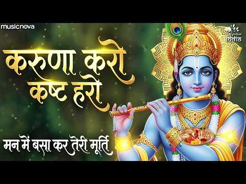 Karuna Karo Kasht Haro — watch video