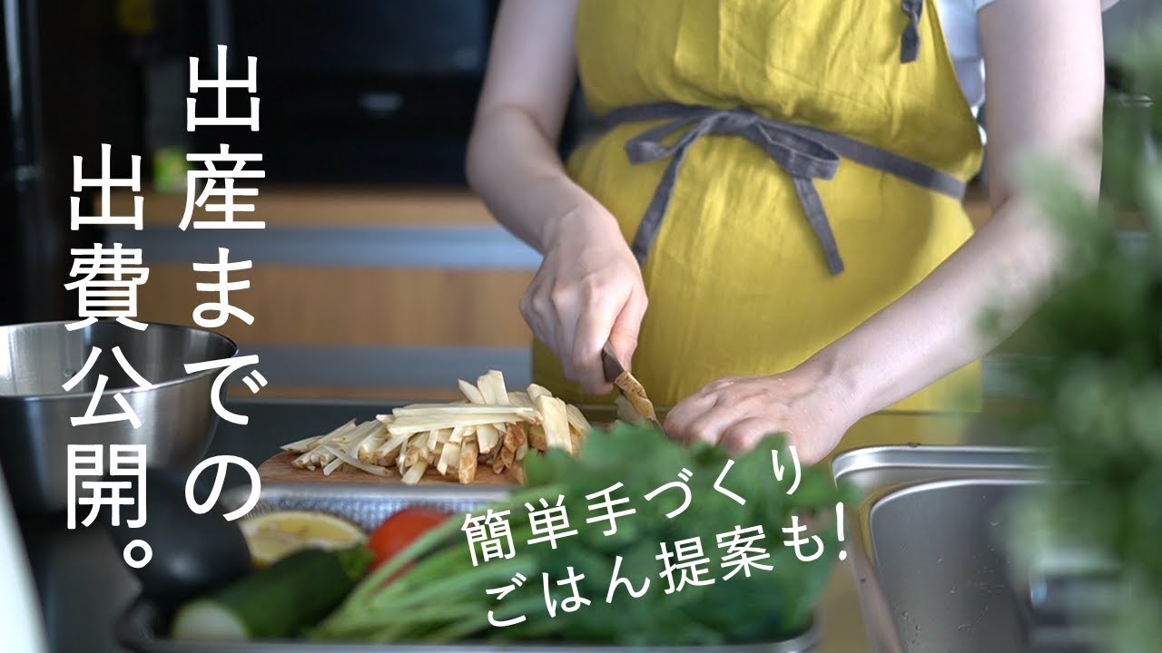 【妊活～妊娠の出費公開】少し楽するタワマン妻の晩ごはんルーティン｜買い物しない・献立考えない！ #103