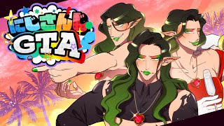 またしても何も知らない花畑チャイカとにじさんじGTAその④ 【#にじGTA】