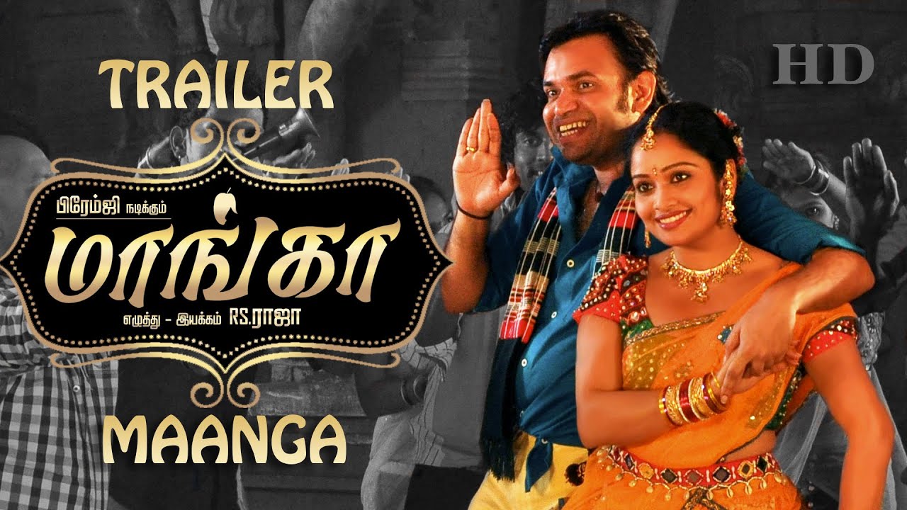 Maanga | New Tamil Movie Official Trailer | Ver 1