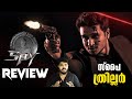 Spy (2023) Malayalam Dubbed Action Thriller Movie Review By CinemakkaranAmal