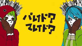 - マトリョシカ/ゼイル【歌ってみた】