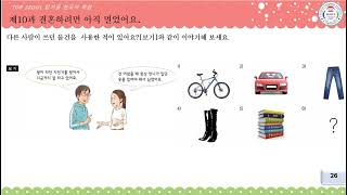 SNU 3B 10과