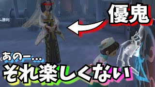 【第五人格】優鬼なんか頼んでねぇよ！【IdentityV】