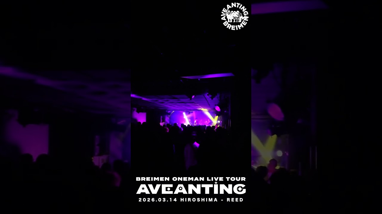 𝙏𝙃𝘼𝙉𝙆 𝙔𝙊𝙐 !!!𝙃𝙄𝙍𝙊𝙎𝙃𝙄𝙈𝘼 𝙍𝙀𝙀𝘿🏃‍♂️ #BREIMEN #AVEANTING 2026 #HIROSHIMA #shorts