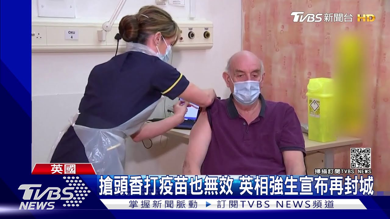 連七天破五萬撐不住? 英格蘭第三度封城