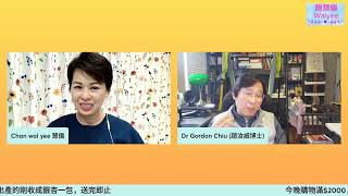 Download the video "問問Dr. Chiu: 秋天正是銀杏當造季節，食用銀杏有甚麼好處？"