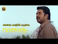 Alayum Kaattin Hrudayam Malayalam Video Song Vatsalyam Mammootty Geetha K J Yesudas
