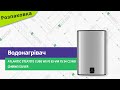 Відеоогляд Atlantic Steatite Cube WI-FI ES-VM 75 S4 C2 WD (2400W) silver (851340)