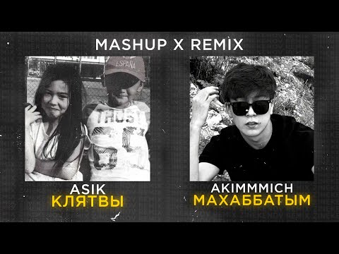 Asik, akimmmich - КЛЯТВЫ Х МАХАББАТЫМ (Zinekenov Remix)