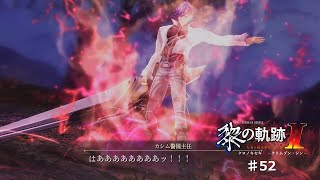 【黎の軌跡2】#52 もうこの人何でもありだな【ネタバレ有り】