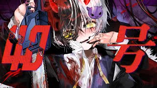声がコンプレックスの俺様が『偽物人間40号』歌ってみた【まぜ太】【偽物人間40号/¿?】【歌ってみた】