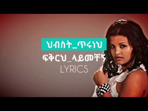 hibist tiruneh-fikrh laymechegni