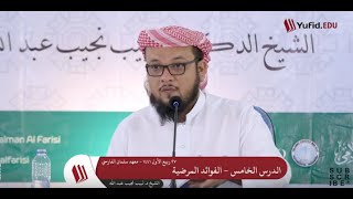 صورة شرح فتح القريب المجيب 82  كتاب البيوع، المواريث  34