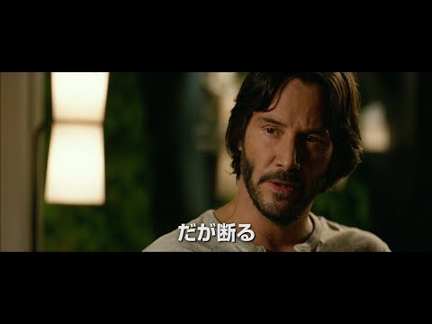 映画『ジョン・ウィック：チャプター 2』予告ショート