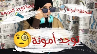 معا لحل الجريمة والبحث عن الحقيقة@🔍😎#unsolved