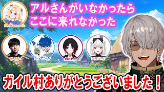 【スト6】ガイル村メンバーに素直に感謝を伝えられる外交大使アルランディスや今の思いを語るアキロゼ【ホロライブ切り抜き/アキ・ローゼンタール/ホロスターズ】