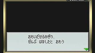 バトルネットワーク    ロックマンエグゼ３ を実況プレイ part34