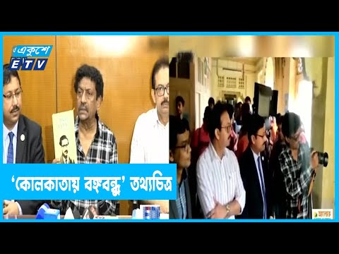 সর্বশ্রেষ্ঠ বাঙালির গল্প ফ্রেমে তুলে আনবেন গৌতম ঘোষ
