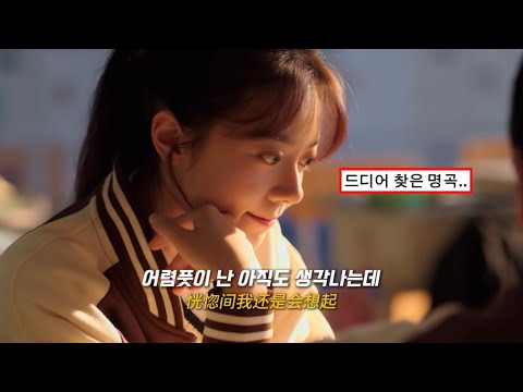 가장 슬픈 노래..😭 : 陈村长-爱怎么了(사랑은 어떻게 되나요), (Ver. 앵도호박 樱桃琥珀)