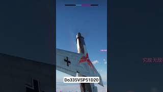 warthunderRBDogfight Do335VSP51D20