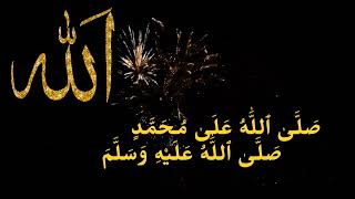 صَلَّىٰ ٱللَّٰهُ عَلَىٰ مُحَمَّدٍ صَلَّىٰ ٱللَّٰهُ عَلَيْهِ وَسَلَّمَ