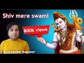 SHIV MERE SHAMI GADYALI NATTI BY SURINDER KAPOOR MUSIC CP STUDIO