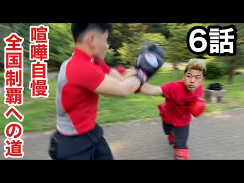 【第6話】まるでMr.インクレディブル！？ゴリゴリのマッチョとスパーリング！